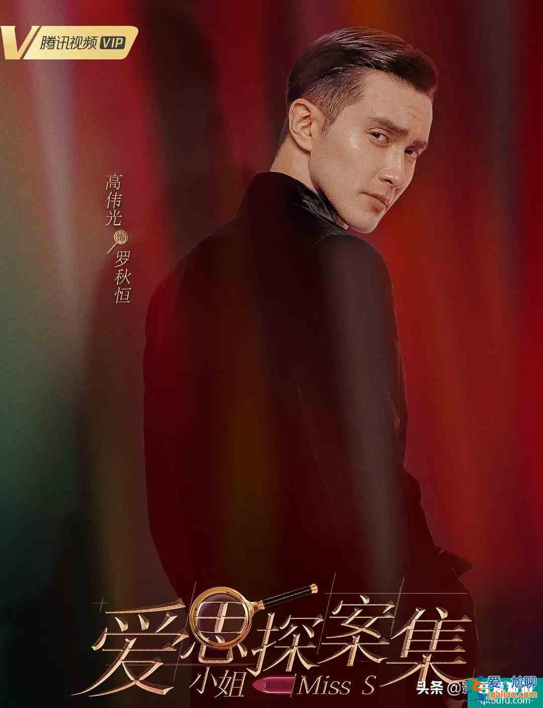 高伟光马伊琍主演《旗袍美探》终定档，上演民国美人探案剧？