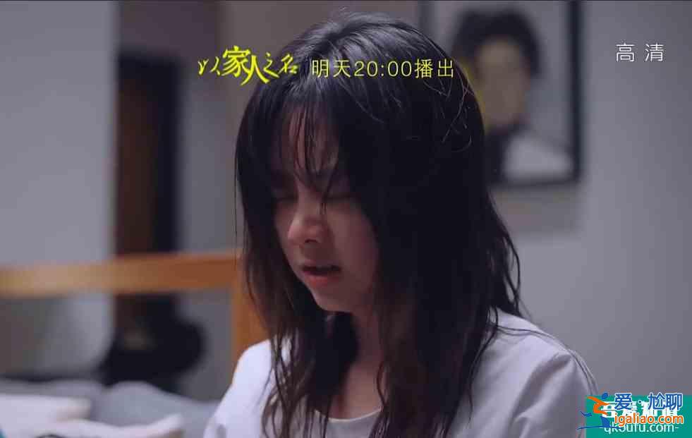 《以家人之名》名场面来了，凌霄夺走尖尖初吻，娇嗔宠溺甜死了？