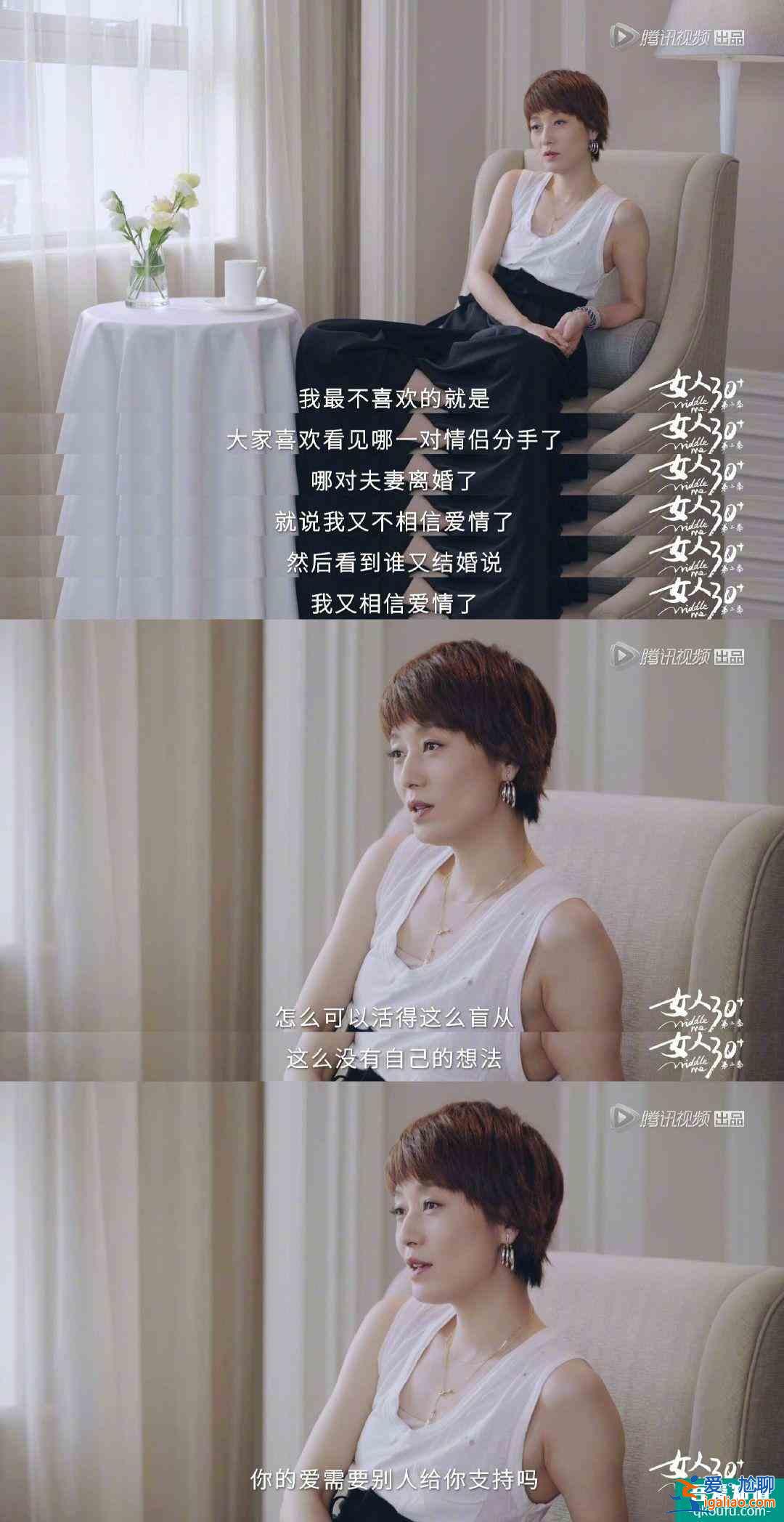 马伊琍离婚后首谈婚姻观，婚姻失败后曾爬不起床，为何却变得可爱？