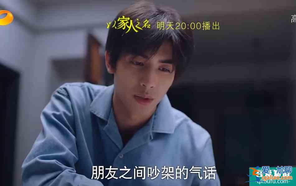 《以家人之名》名场面来了，凌霄夺走尖尖初吻，娇嗔宠溺甜死了？