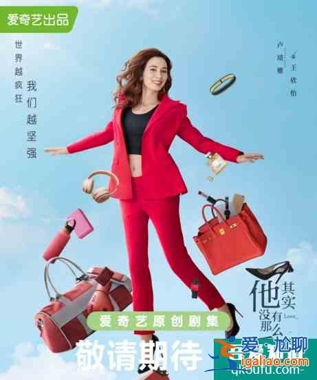 宋茜四姐妹的坎坷情路，都在《他其实没有那么爱你》？