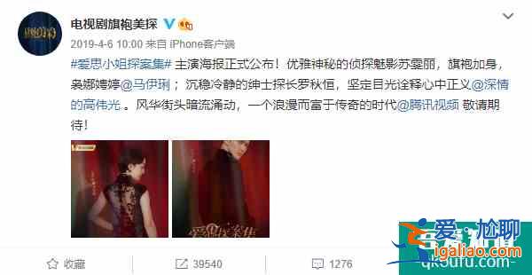 《旗袍美探》定档，看演员阵容已经火了一半，另一半就看剧本了？