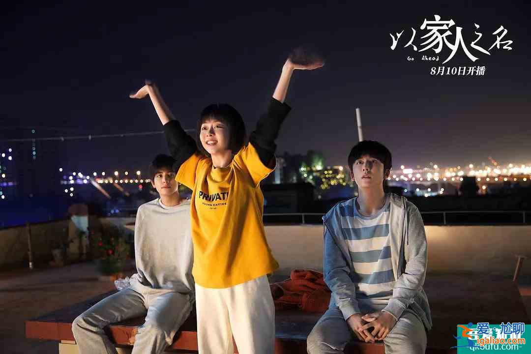 开局8.6跌至7.5，《以家人之名》是如何沦为平庸的？？