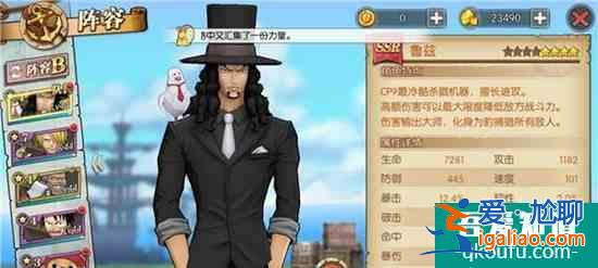 航海王燃烧意志鲁兹怎么克制？