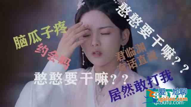 火箭少女杨超越演技其实不差？《且听凤鸣》一开播就上热搜？