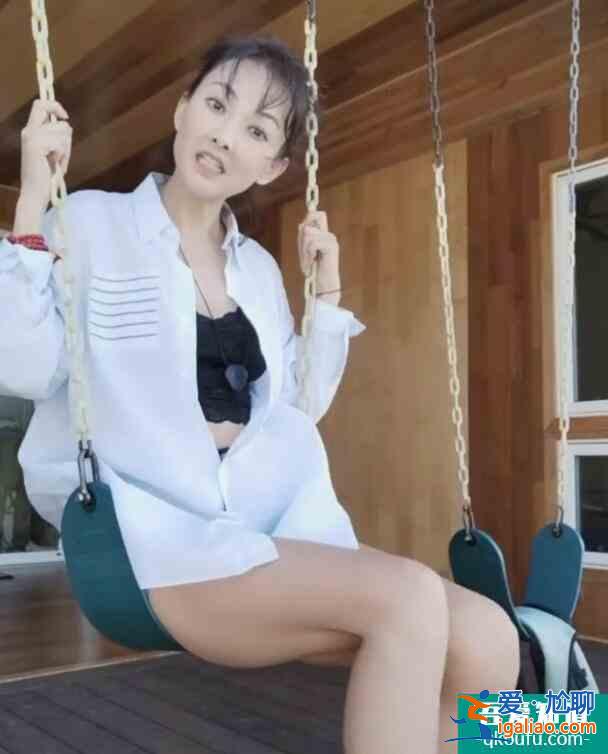 48岁牛莉荡秋千 玩下衣失踪秀长腿状态好？