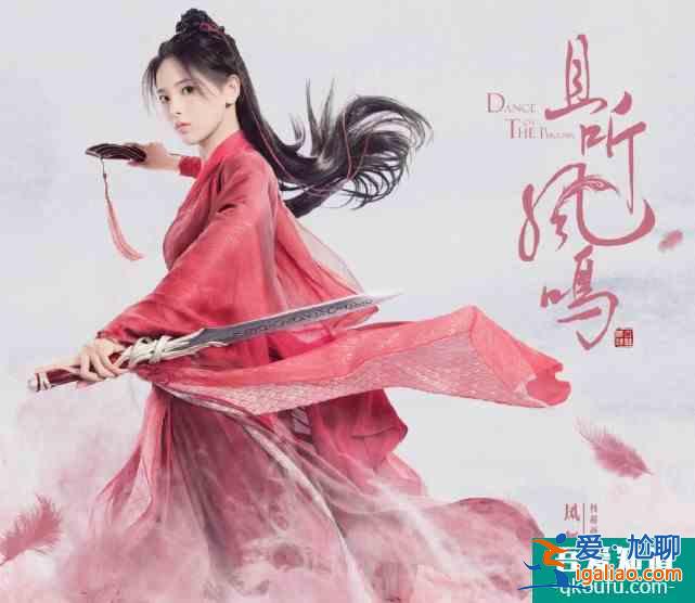 火箭少女杨超越演技其实不差？《且听凤鸣》一开播就上热搜？