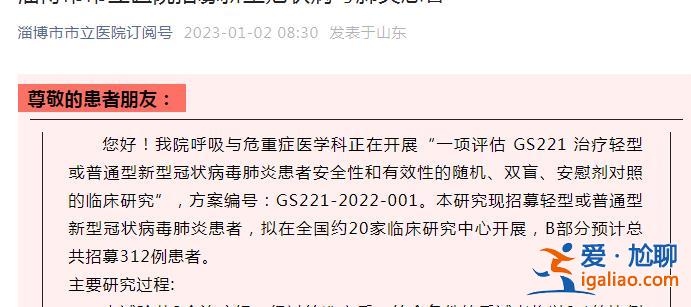 需来院10趟吃药5天 检查费全免？