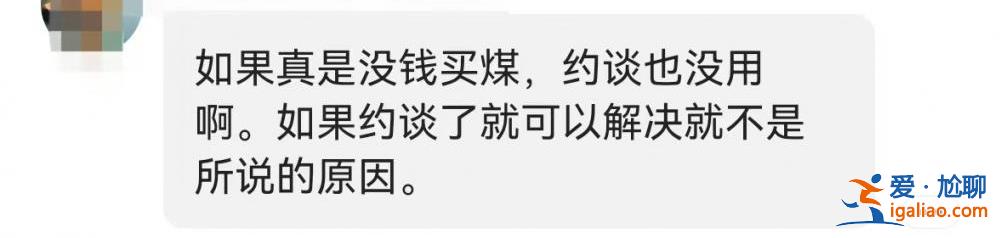 鹤岗一家供暖公司因煤价暴涨即将停止供热 煤城鹤岗烧不起煤？？