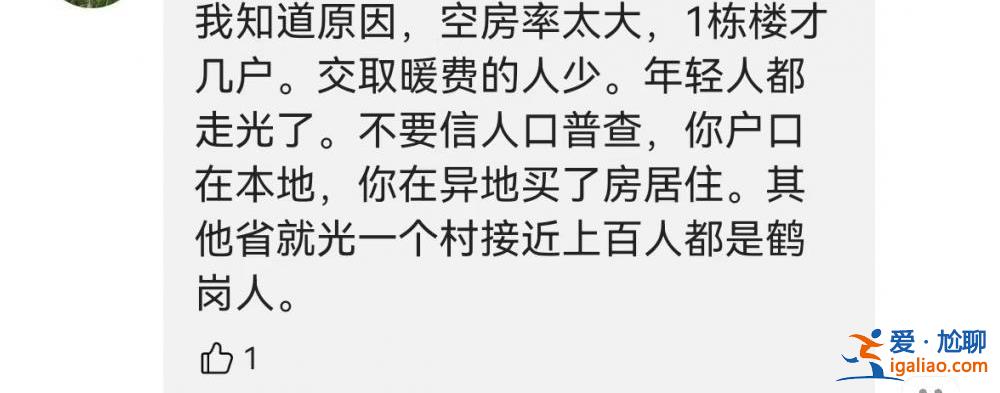 鹤岗一家供暖公司因煤价暴涨即将停止供热 煤城鹤岗烧不起煤？？