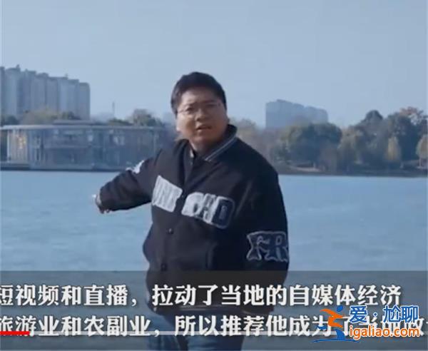 网称为背景太假哥的25岁刘元杰入选政协委员？