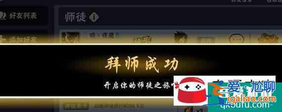 忍者必须死3怎么拜师？
