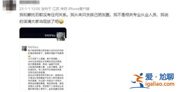 发朋友圈致蒙脱石散脱销，当事人回应[当事人回应]？