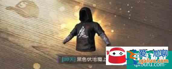 绝地求生刺激战场魔字衣服怎么获得？