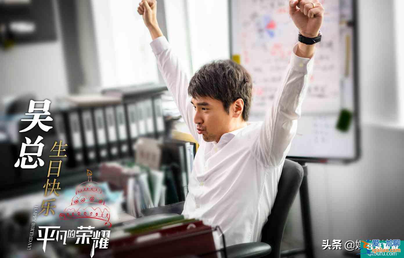 《平凡的荣耀》9月开更，乔欣职业装出镜，男主更是气宇不凡？