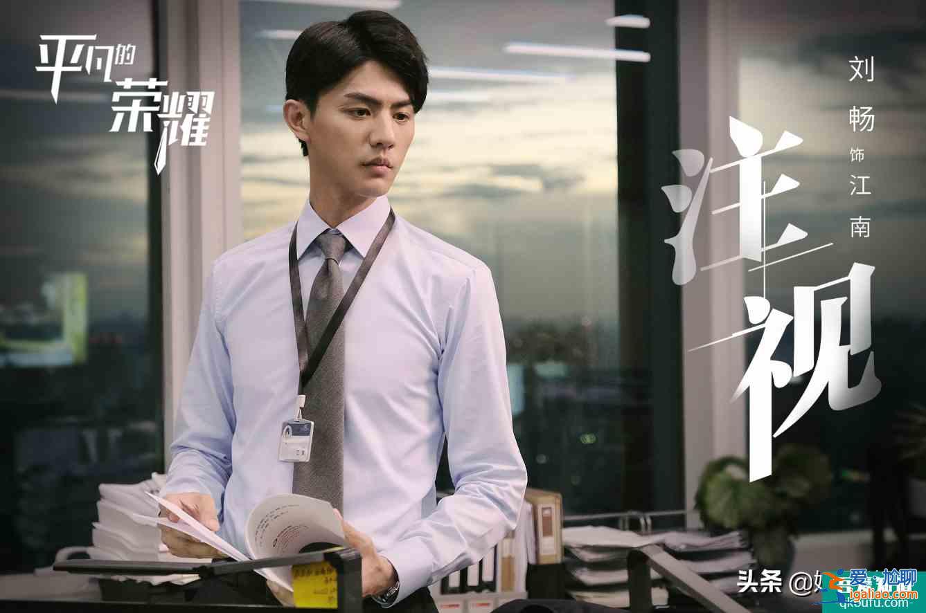 《平凡的荣耀》9月开更，乔欣职业装出镜，男主更是气宇不凡？
