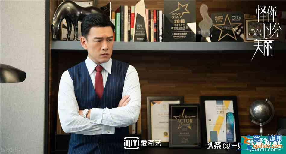 《他其实没有那么爱你》三十二岁的孙艺荷看上去好傻好天真？