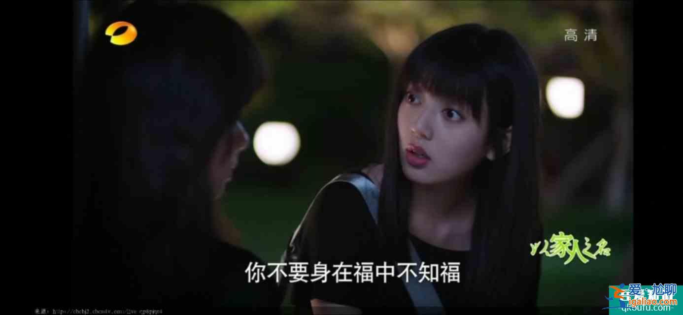 以家人之名（23）凌霄对尖尖明确表白，李爸见到了子秋生母？