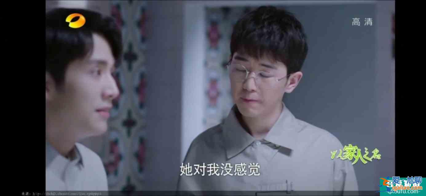 以家人之名（23）凌霄对尖尖明确表白，李爸见到了子秋生母？