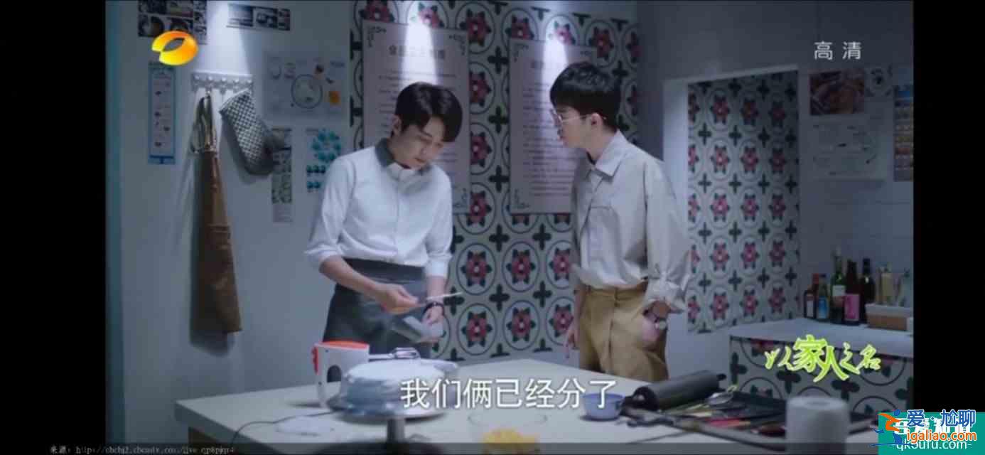 以家人之名（23）凌霄对尖尖明确表白，李爸见到了子秋生母？