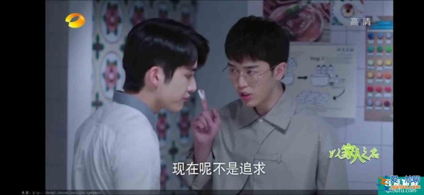 以家人之名（23）凌霄对尖尖明确表白，李爸见到了子秋生母？