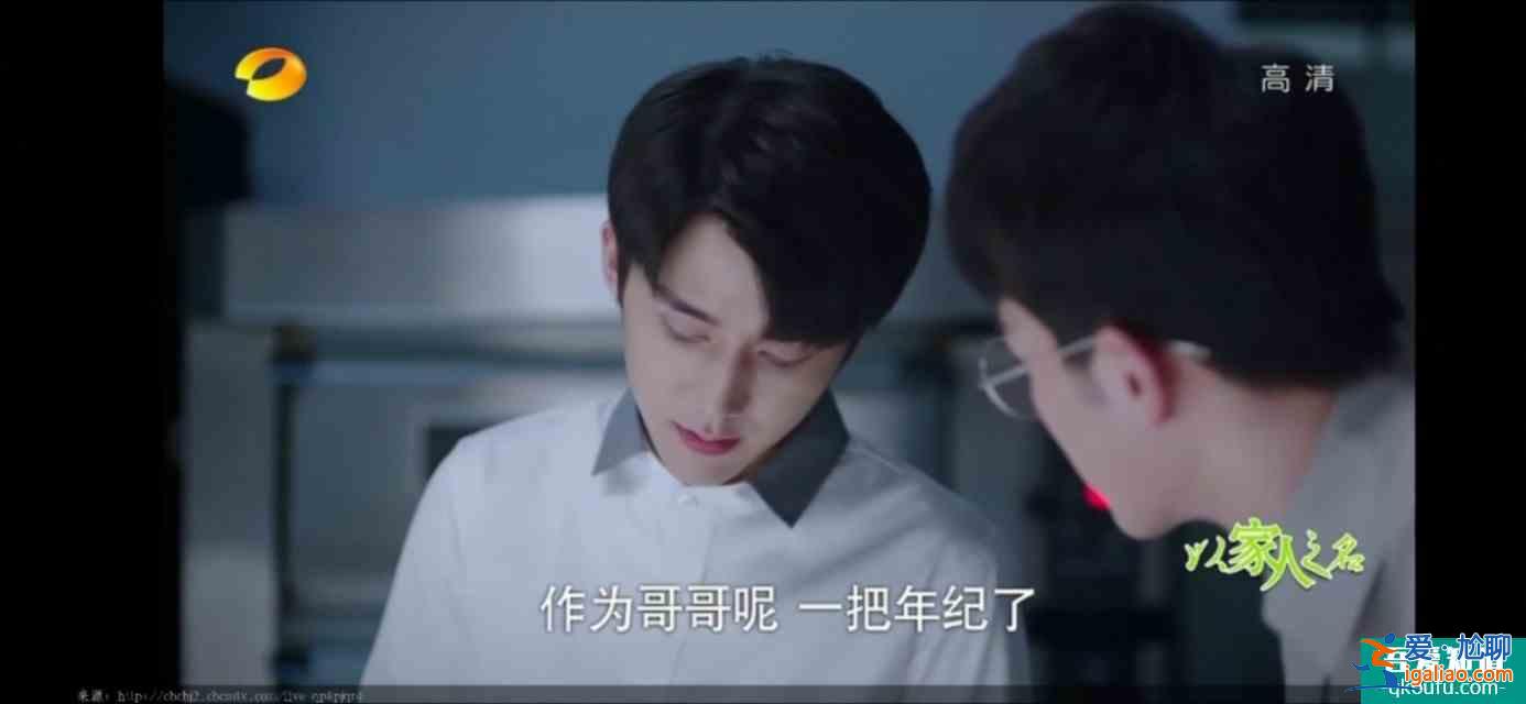 以家人之名（23）凌霄对尖尖明确表白，李爸见到了子秋生母？