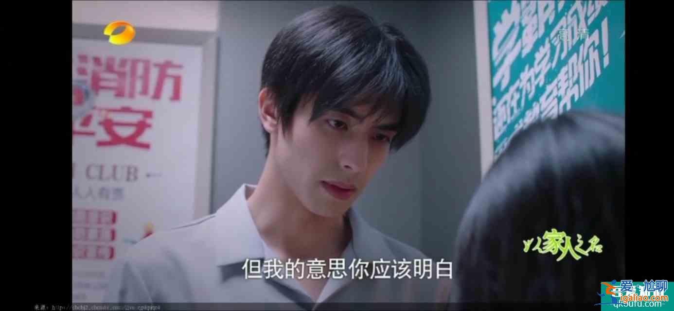 以家人之名（23）凌霄对尖尖明确表白，李爸见到了子秋生母？