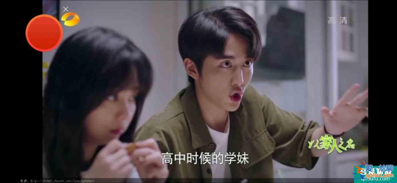 以家人之名（23）凌霄对尖尖明确表白，李爸见到了子秋生母？