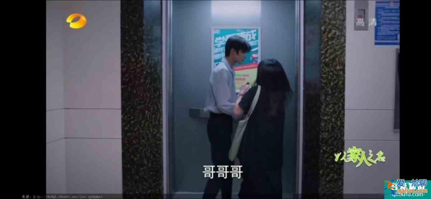 以家人之名（23）凌霄对尖尖明确表白，李爸见到了子秋生母？