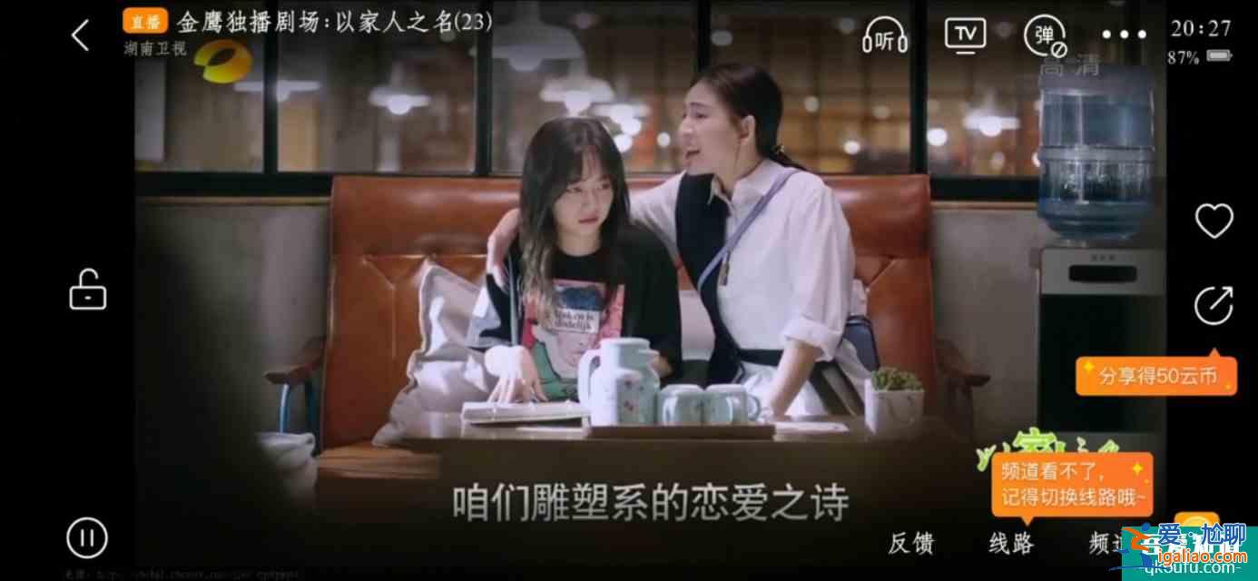 以家人之名（23）凌霄对尖尖明确表白，李爸见到了子秋生母？