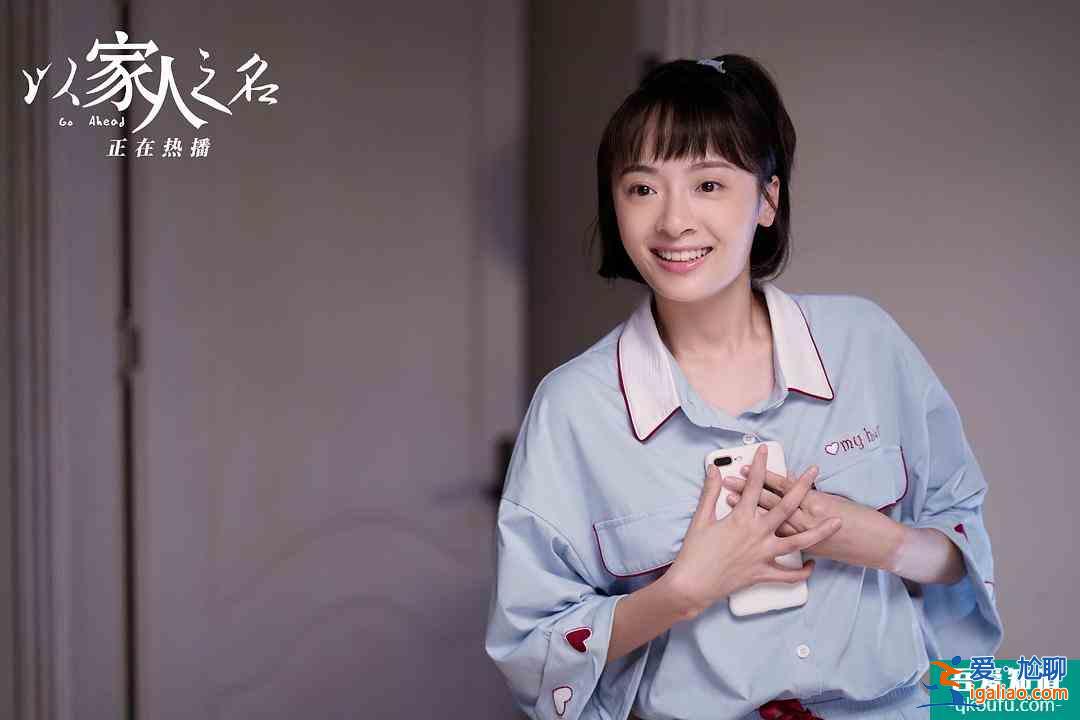 《以家人之名》：为子秋凌霄和尖尖闹，齐明月才是迷惑行为大赏？？