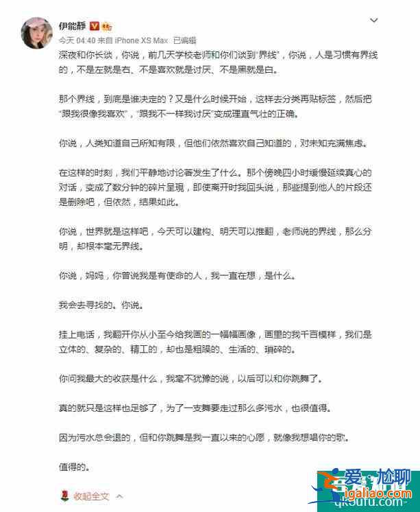 伊能静与儿子长谈 不是喜欢就是讨厌不是黑就是白？