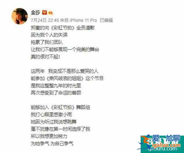 金莎发长文道歉 网友：为你的临场反应能力点赞？