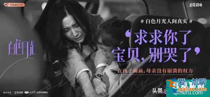 《白色月光》：成年人没有崩溃的自由，内心很崩溃，也要笑脸迎人？