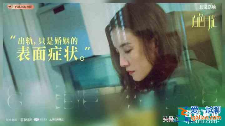 《白色月光》：成年人没有崩溃的自由，内心很崩溃，也要笑脸迎人？