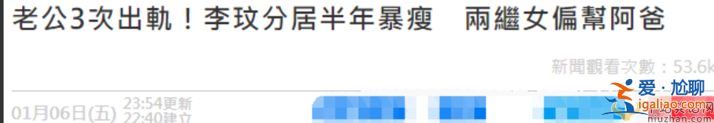 李玟与富商老公婚变!男方多次出轨半年前就分居 李玟暴瘦住院