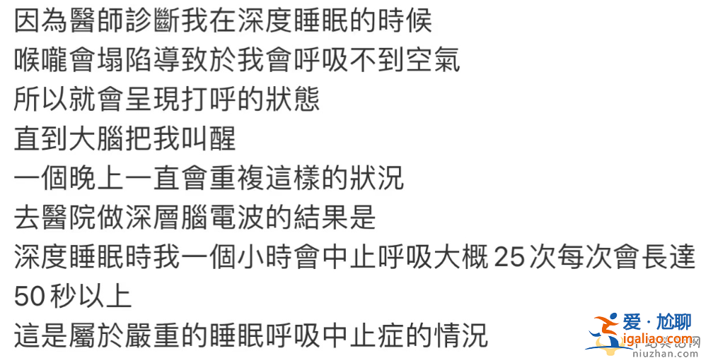 陈乔恩自曝患睡眠呼吸中止症!一小时内呼吸停止25次 目前已做开刀手术