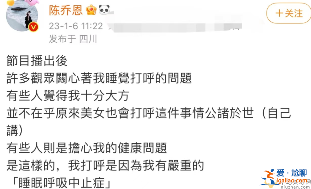 陈乔恩自曝患睡眠呼吸中止症!一小时内呼吸停止25次 目前已做开刀手术