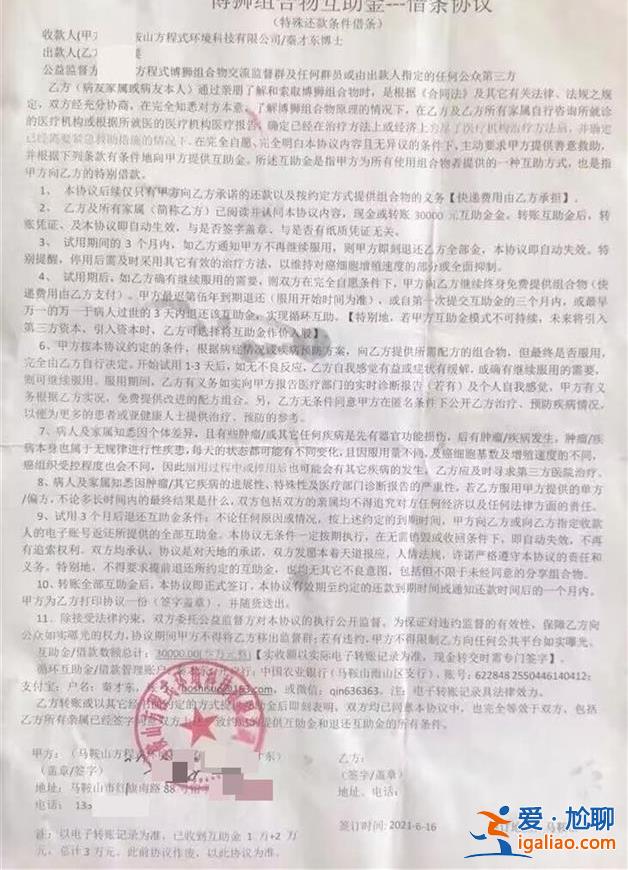 我不会赚病友的钱 盼造福更多癌症患者？
