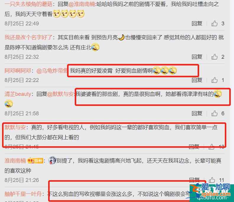 《以家人之名》或成芒果年冠剧？口碑变差收视率却走高？
