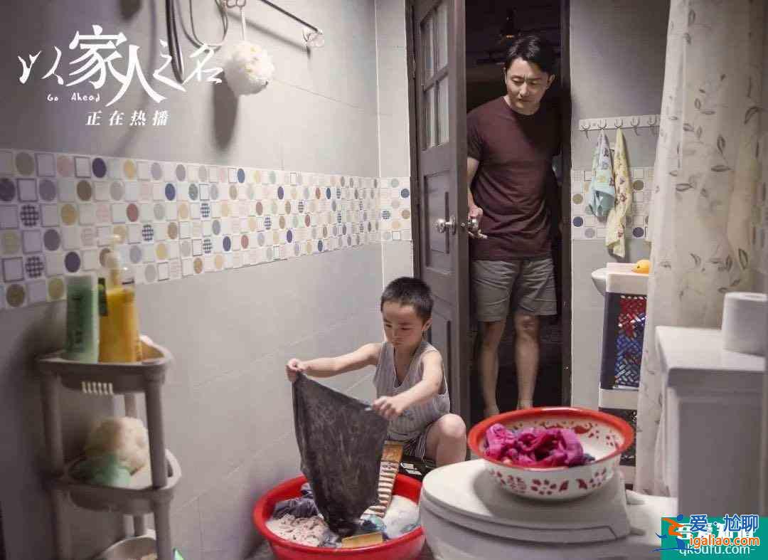 《以家人之名》：好的家庭氛围，决定孩子的生活的温度？