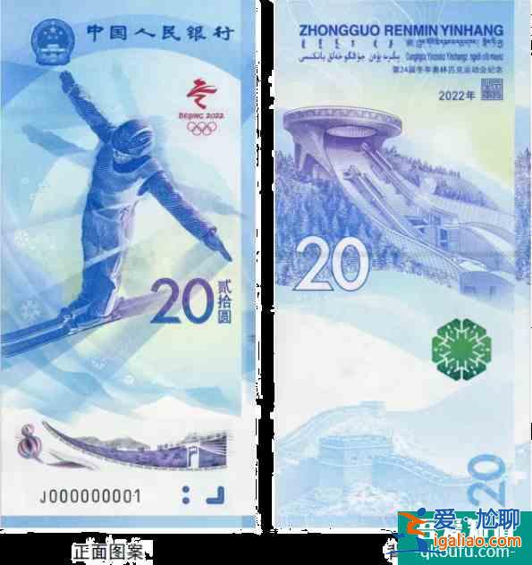 2022冬奥会纪念钞预约具体时间及预约方法？