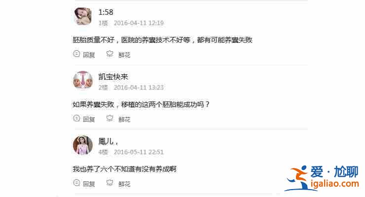 试管生个男孩？