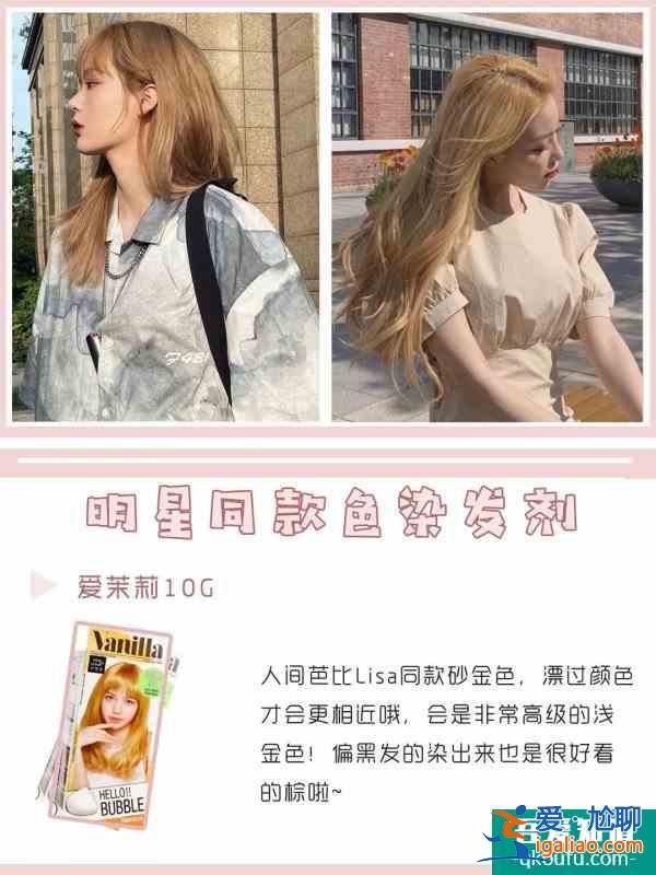 明星同款发色染发剂推荐！干发免洗喷雾推荐？