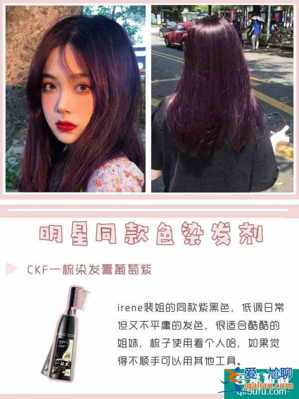 明星同款发色染发剂推荐！干发免洗喷雾推荐？