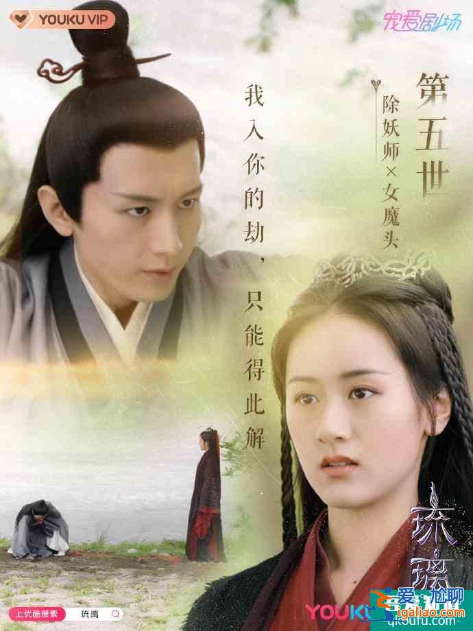 《琉璃》司凤十赌九输，九世都惨死，不能相守，网友却求拍番外？