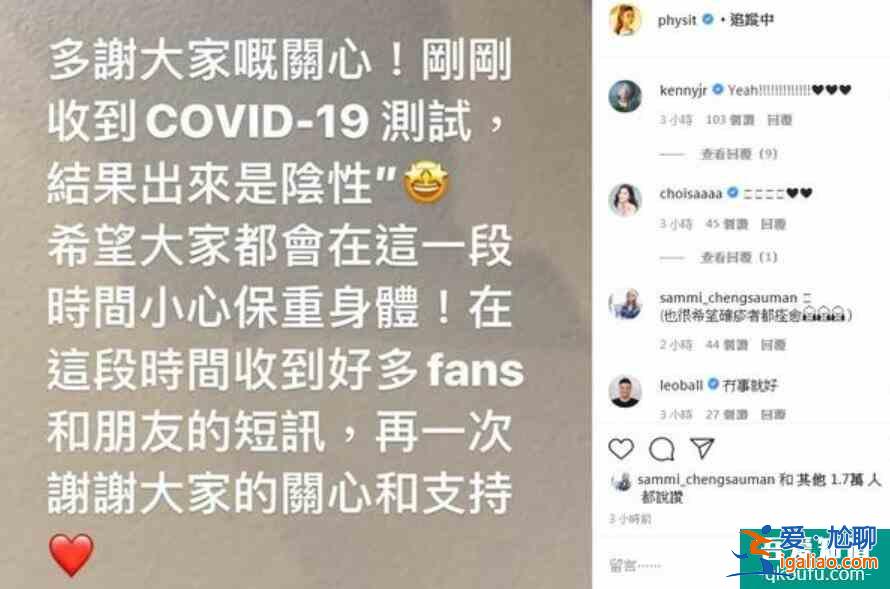 薛凯琪核酸检测报告 曾与确诊患者亲密接触引担忧？