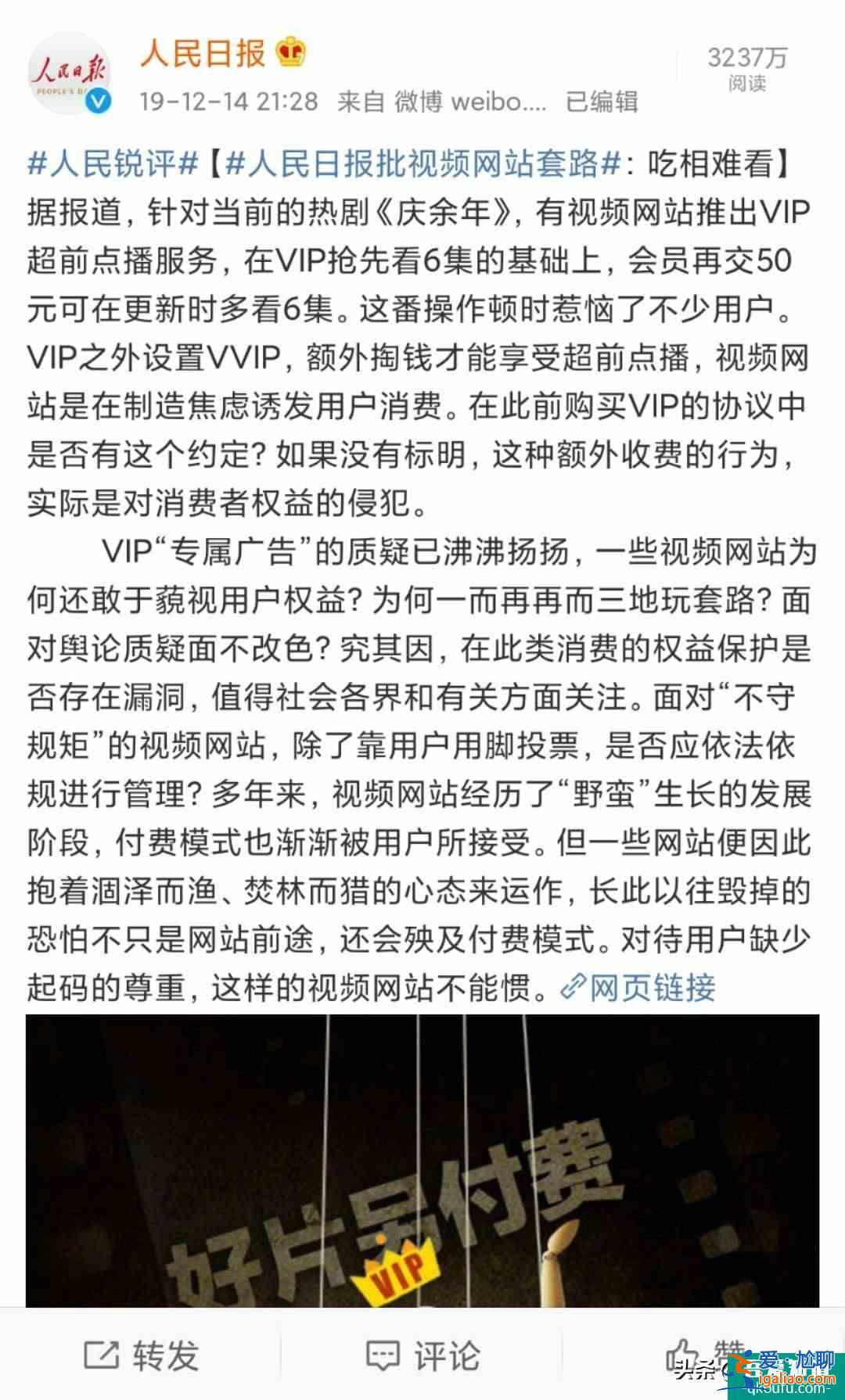 《琉璃》超前点播推迟一周，对《琉璃》影响是好还是坏？？