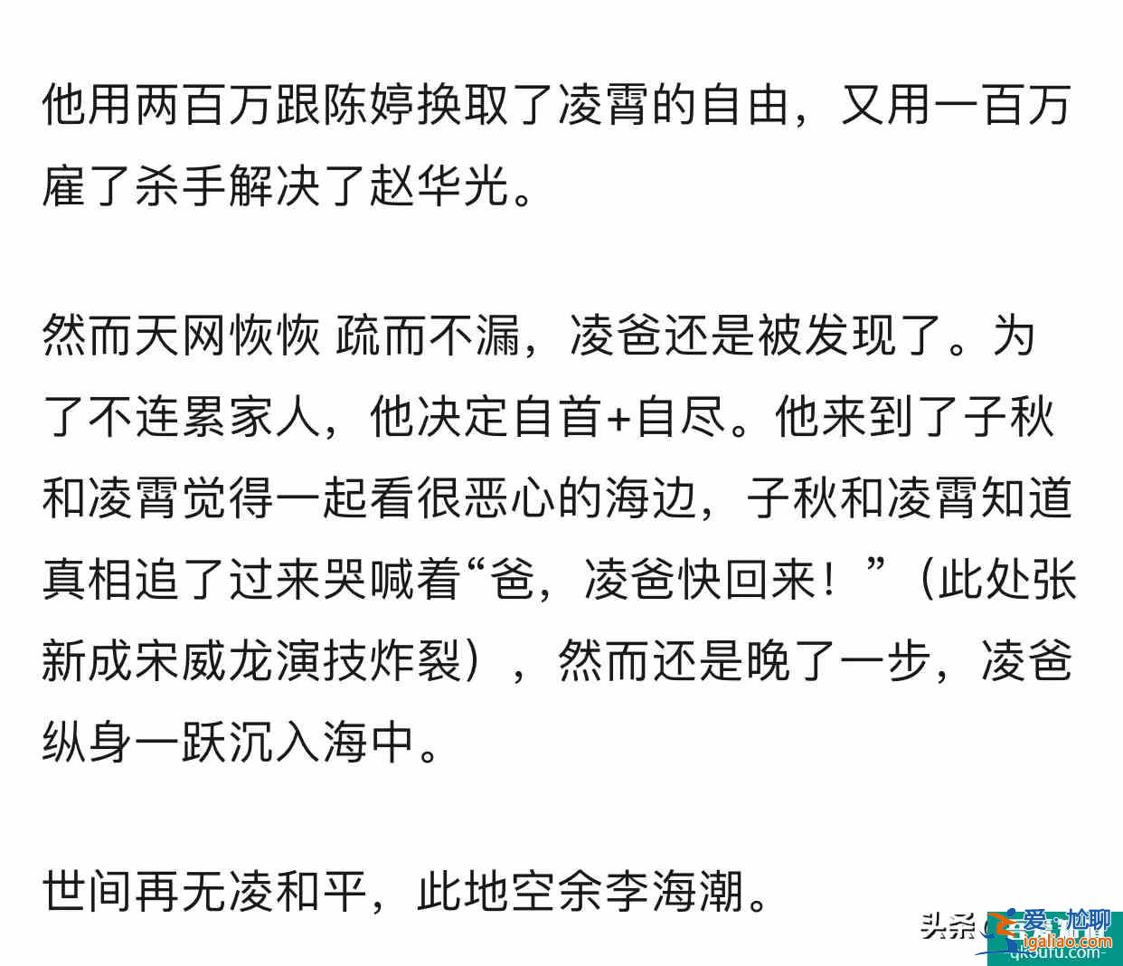 以家人之名：“大结局”剧透来袭，明显驴唇不对马嘴，竟有人信？？