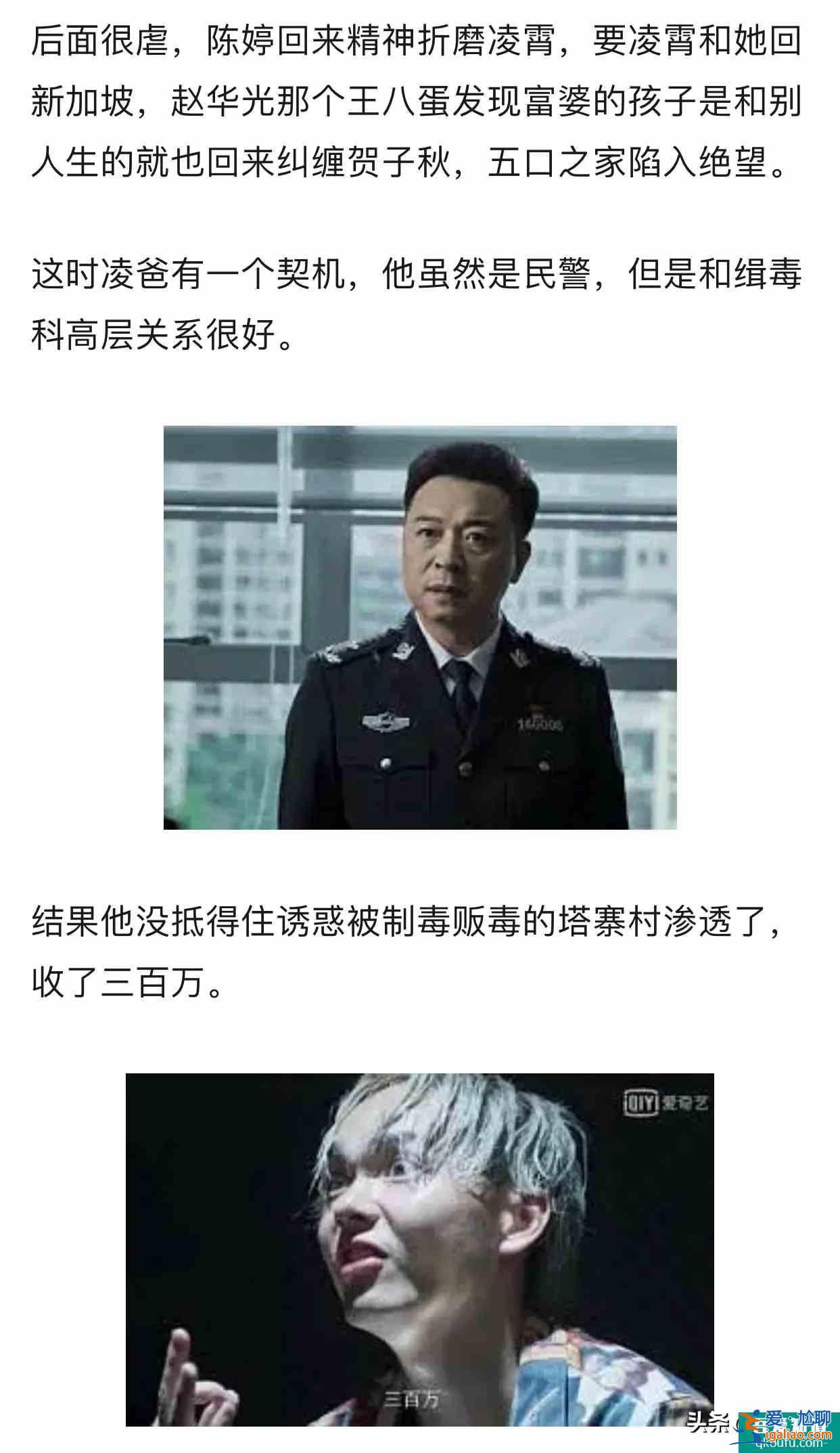 以家人之名：“大结局”剧透来袭，明显驴唇不对马嘴，竟有人信？？